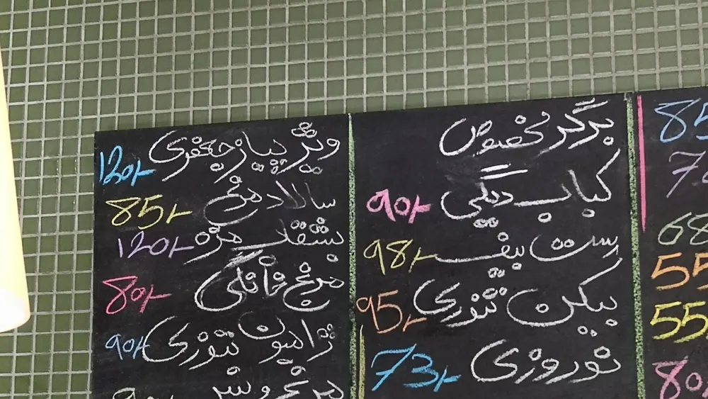 فست فود پیاز جعفری — عکس 9