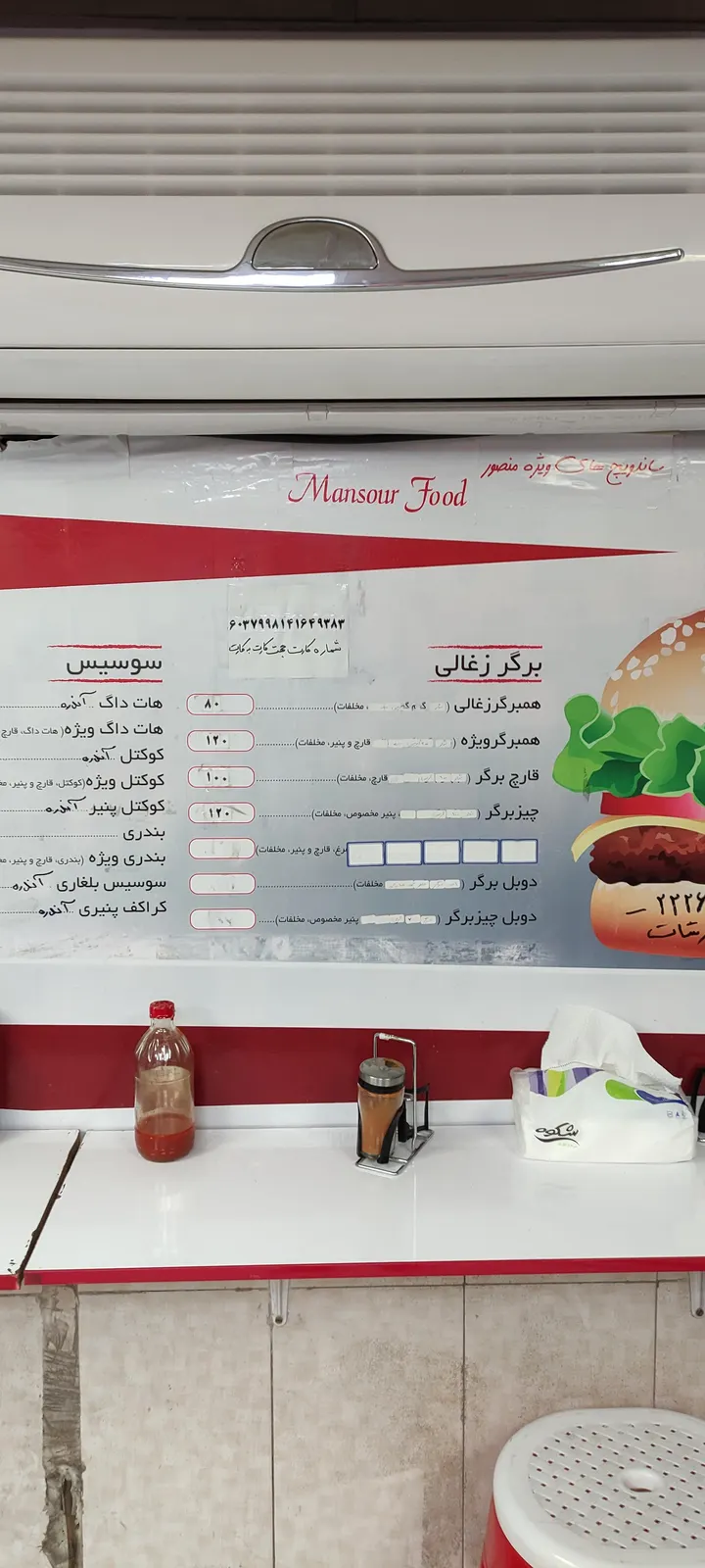 فلافل و ساندویچ منصور — عکس 1