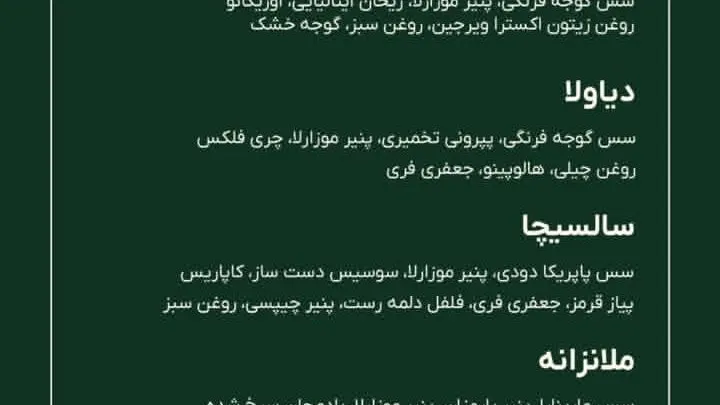 پیتزا روسته(Rustè) — عکس 4