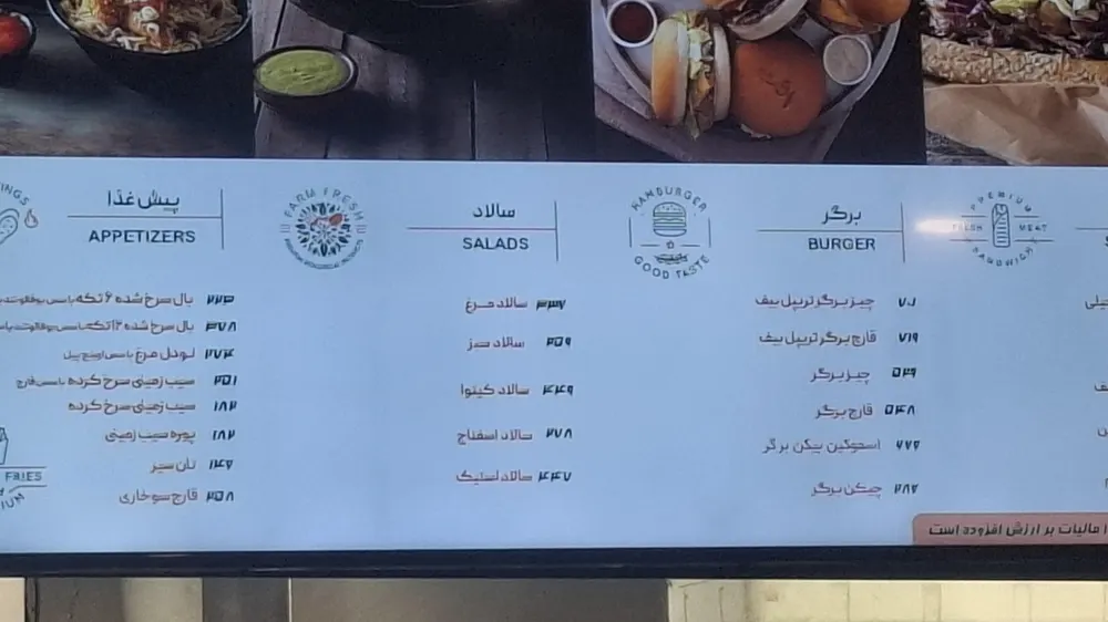 فست فود باگت — عکس 2
