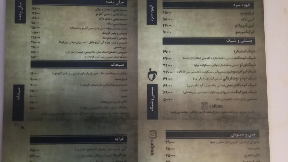 کافه ان — عکس 1