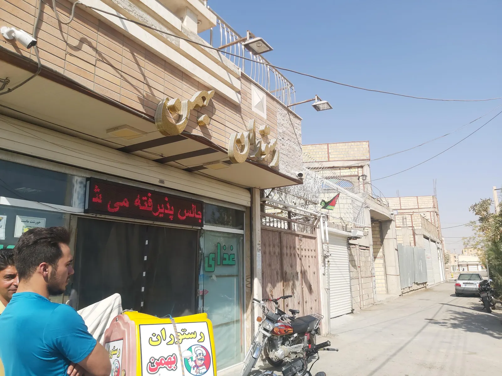 رستوران بهمن — عکس 1