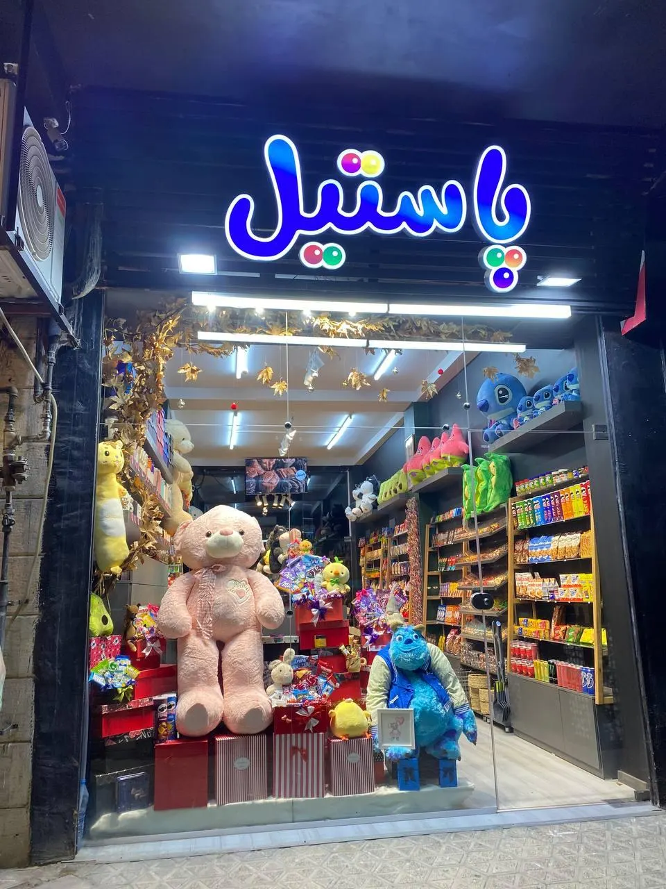 فروشگاه پاستیل — عکس 4