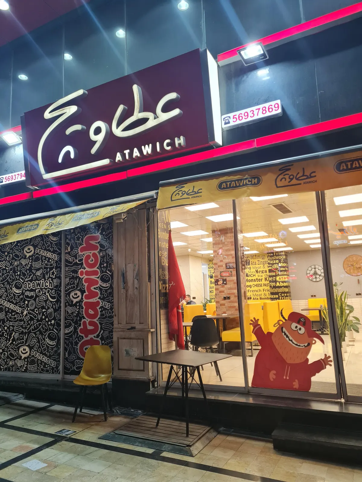 عطاویچ — عکس 1