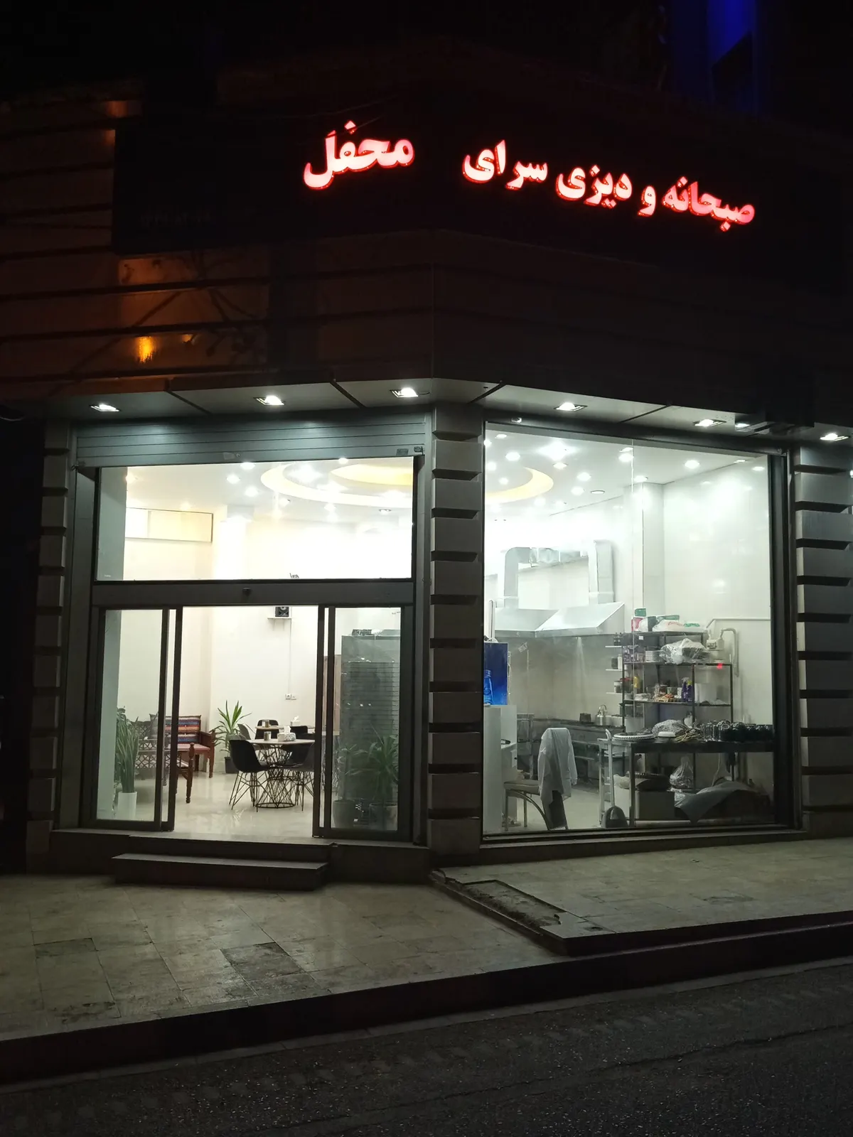 صبحانه و دیزی سرای محفل — عکس 4
