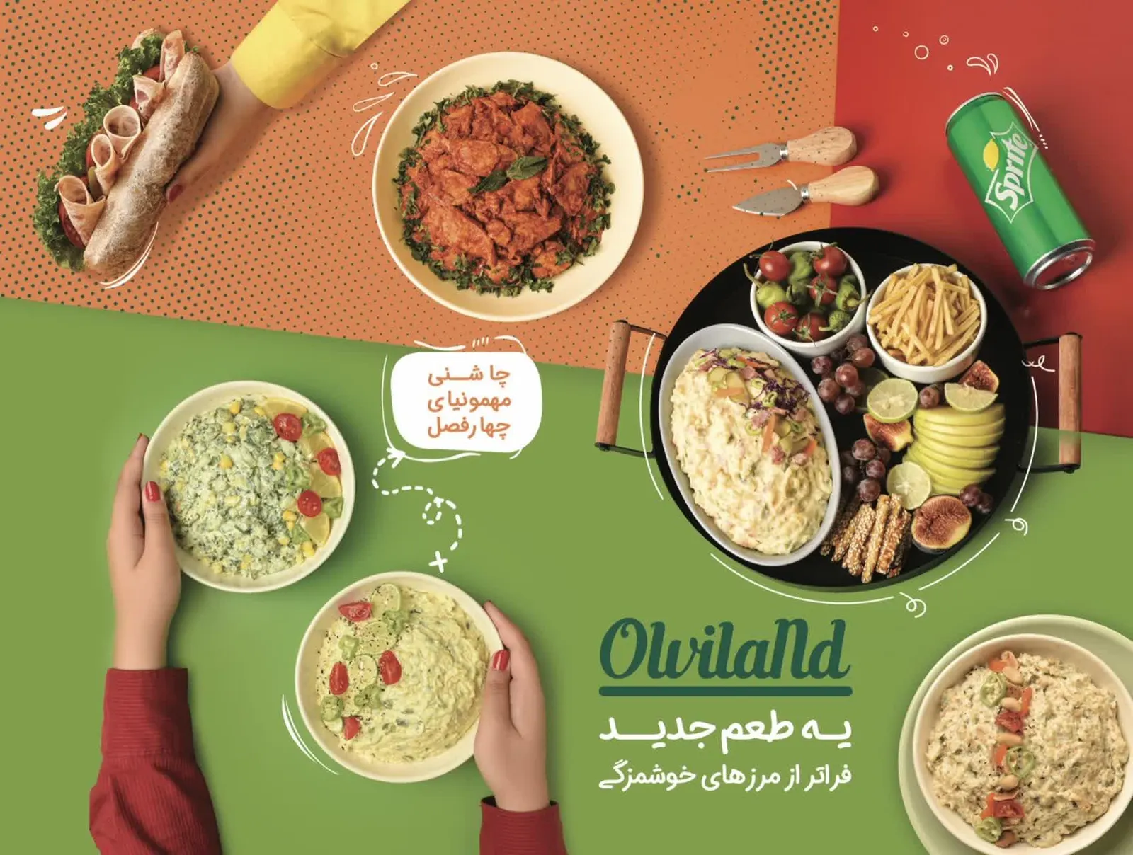 الویلند — عکس 2