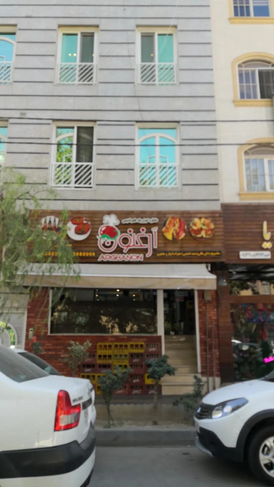 فست فود ارغنون — عکس 6