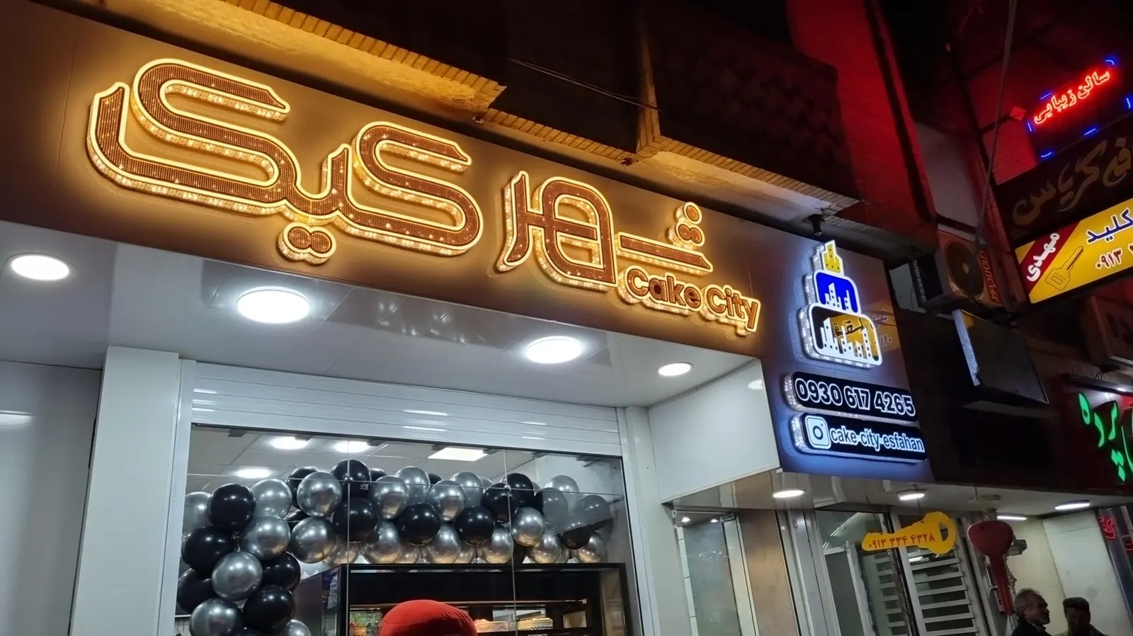 شیرینی شهر کیک — عکس 6