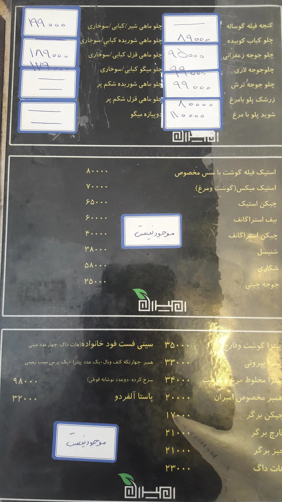 رستوران امیران — عکس 4