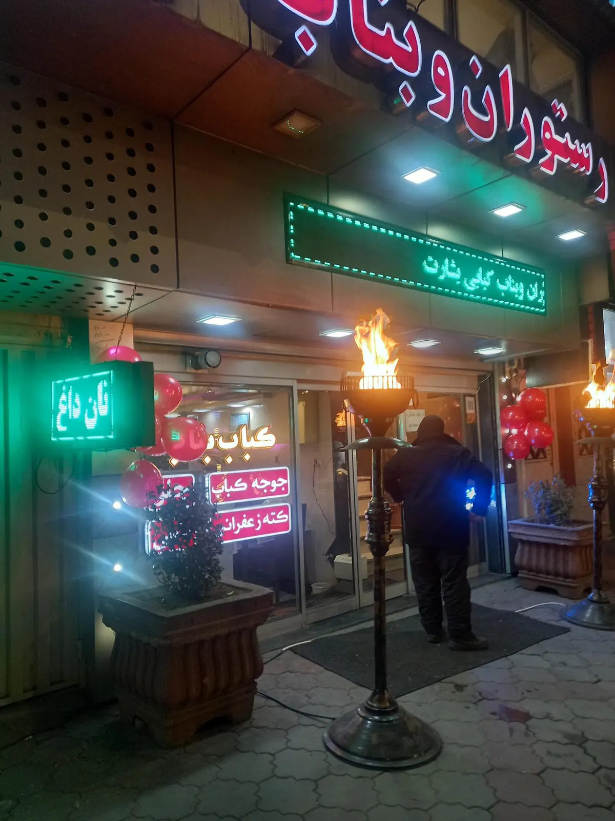 رستوران و بناب کبابی بشارت — عکس 4