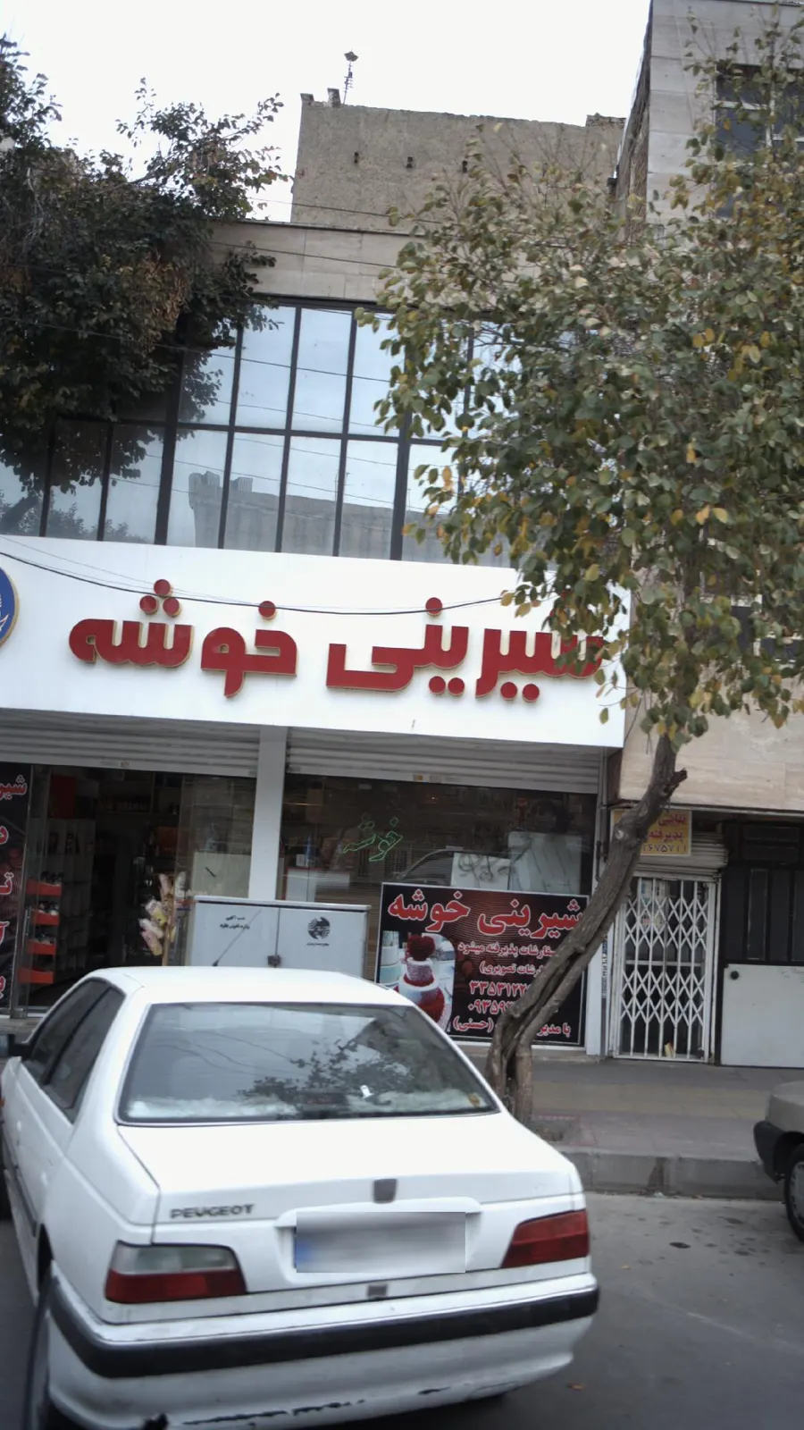 شیرینی خوشه — عکس 1