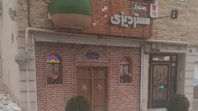 مستر دیزی — عکس 4