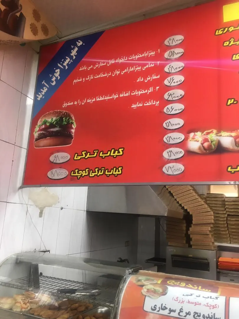 شهر پیتزا — عکس 3