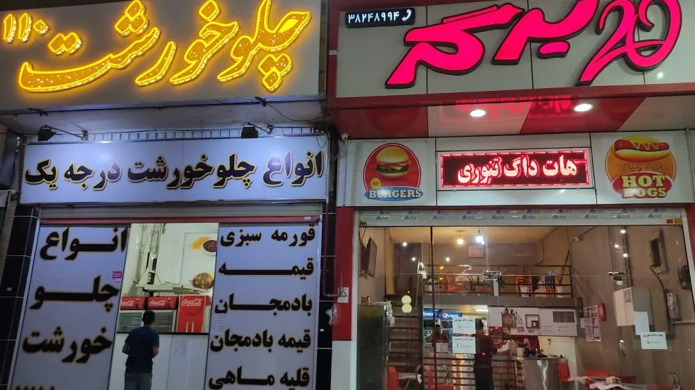 فستفود 20 برگر — عکس 6