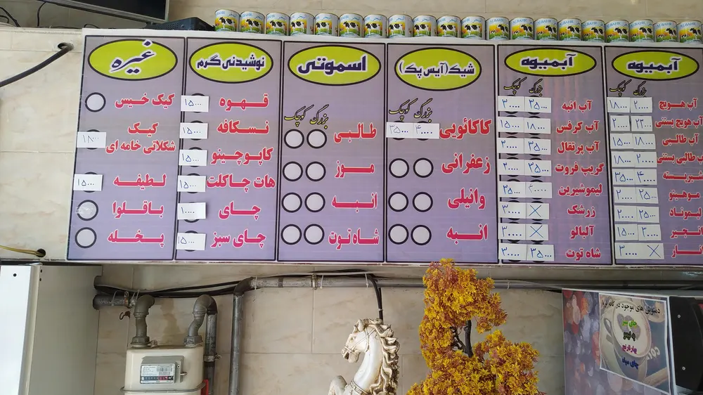 کافه بستنی تریا — عکس 10