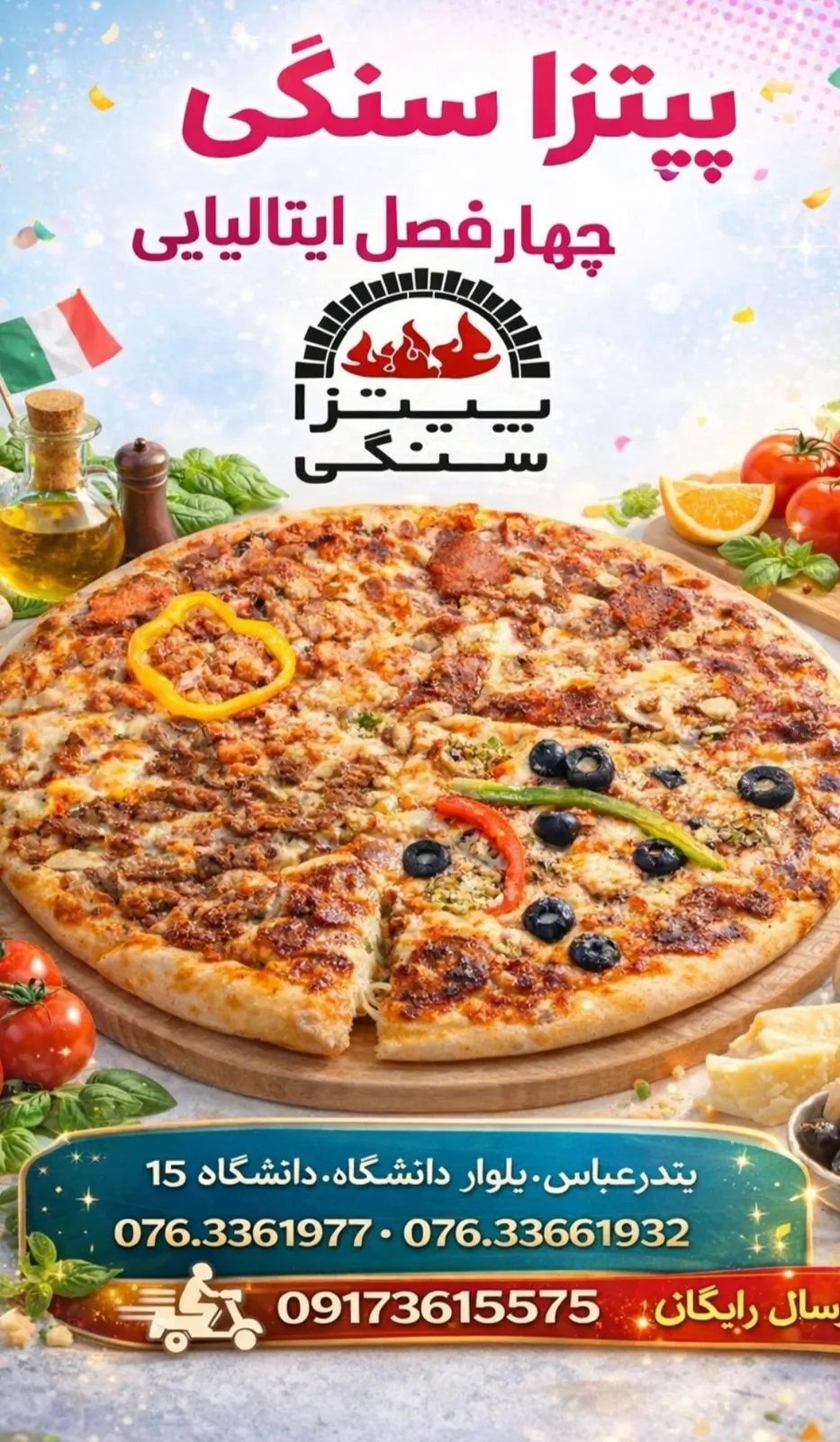 پیتزا سنگی — عکس 3