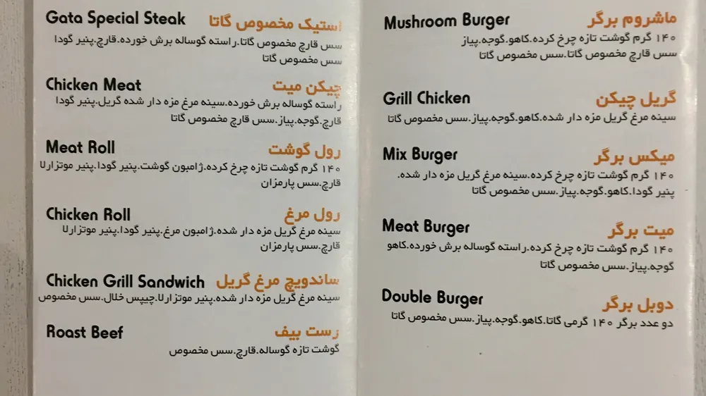 فست فود گاتا — عکس 2