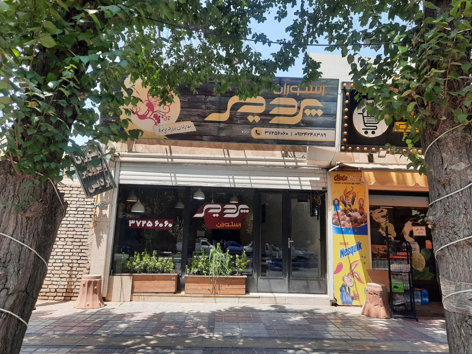 رستوران پردیس — عکس 7