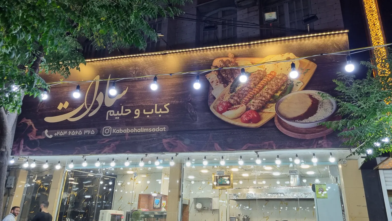 کباب و حلیم سادات (قنبر سابق) — عکس 2