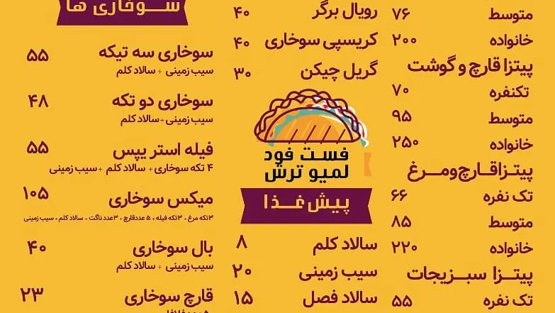 پیتزا لیمو ترش — عکس 3