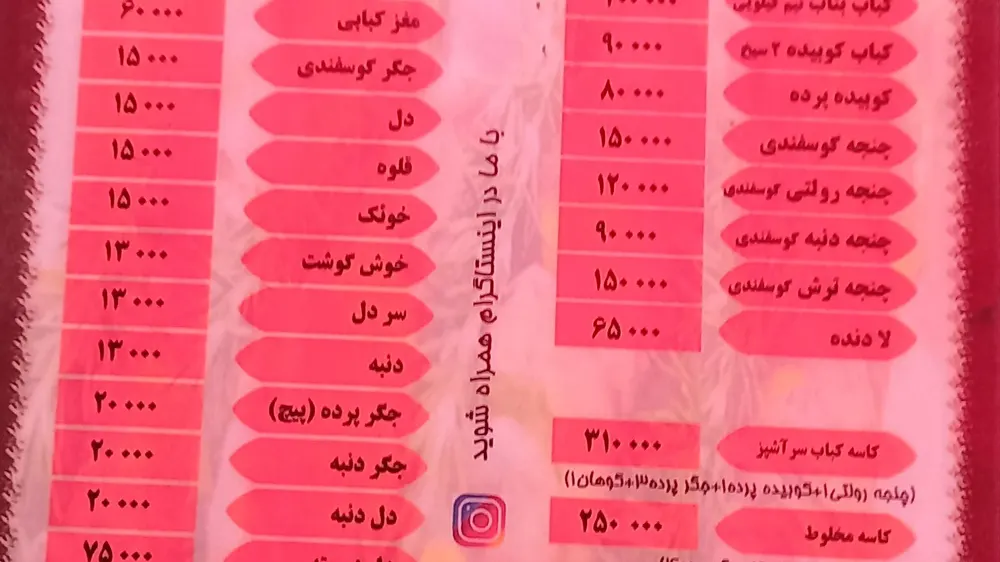 جگرکی سلطان — عکس 1