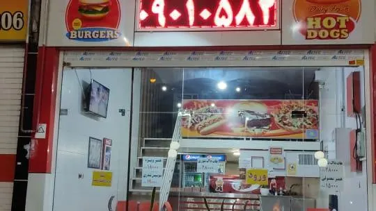 فستفود 20 برگر — عکس 10