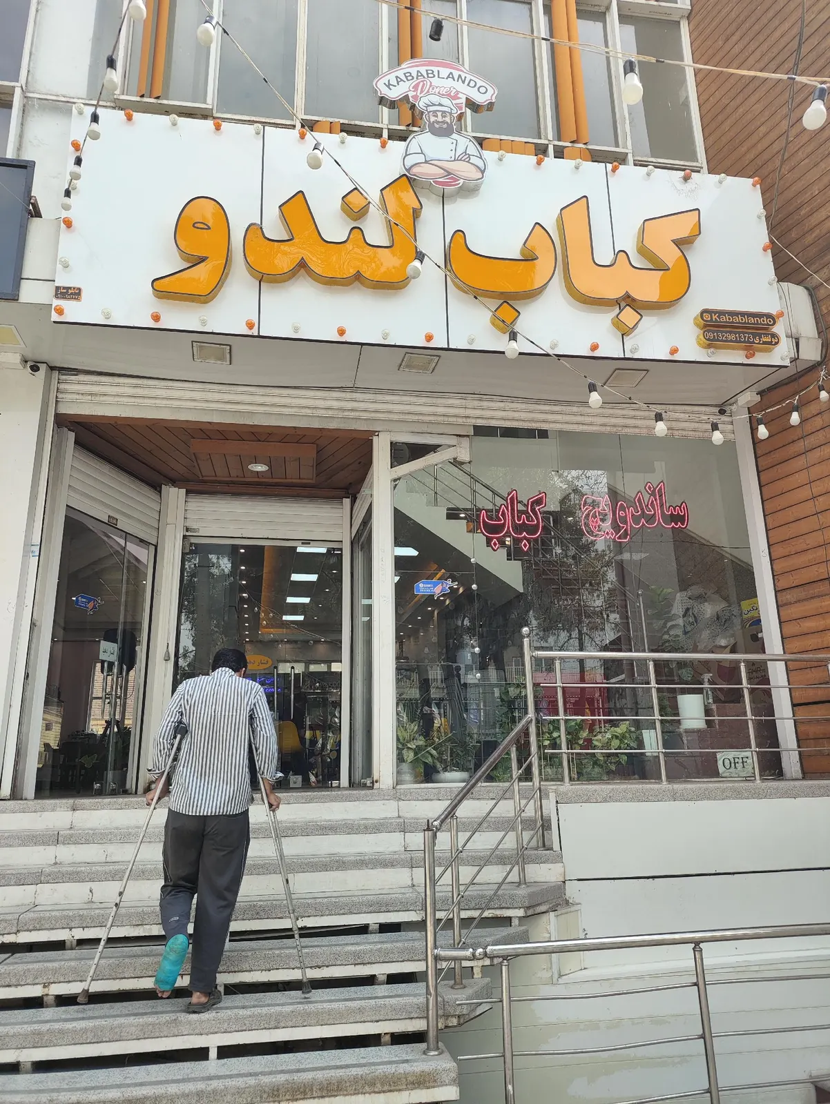 کباب لندو — عکس 1