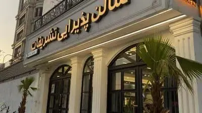 کافه رستوران تشریفات — عکس 7