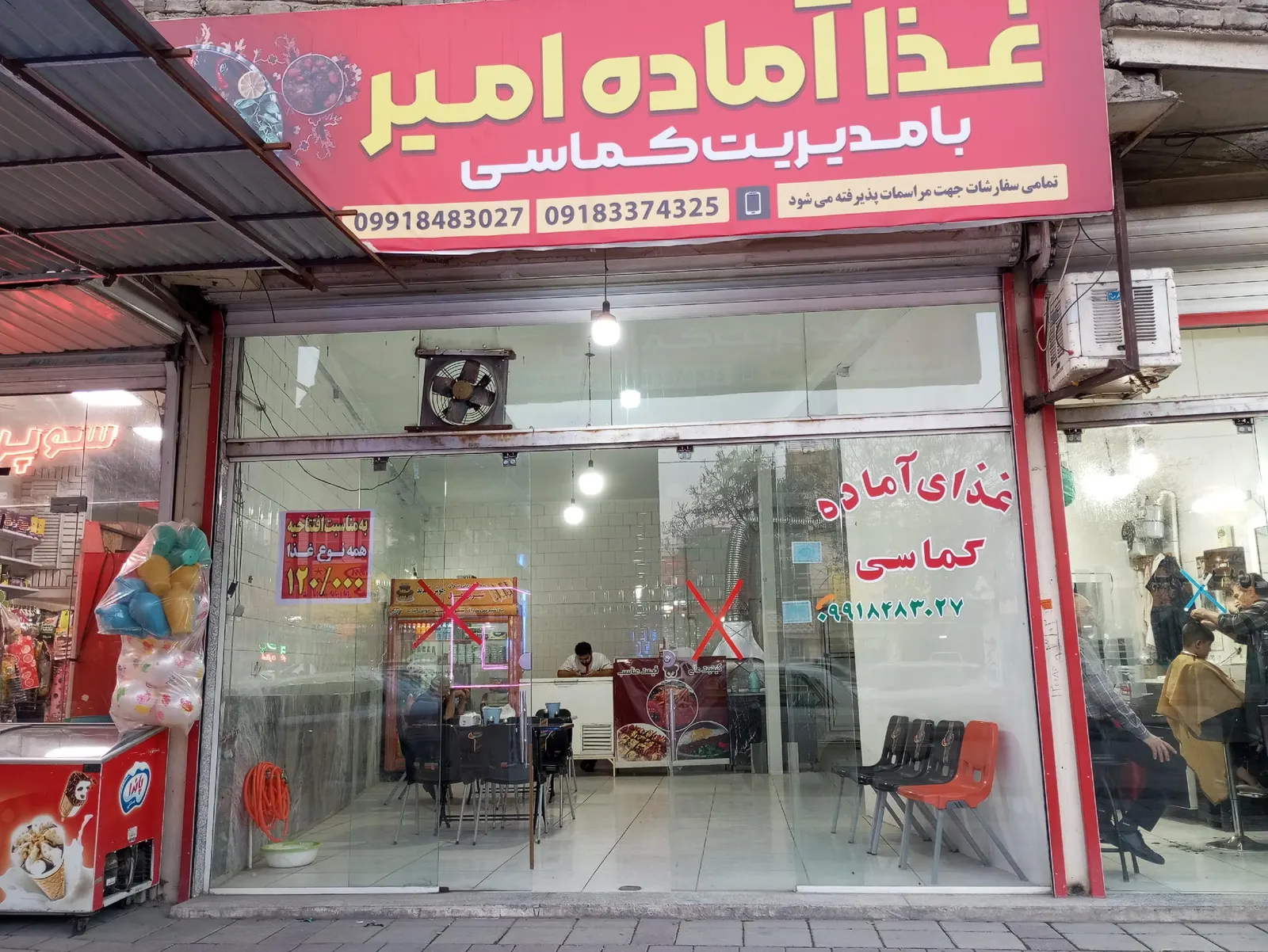 غذا اماده امیر کماسی — عکس 1