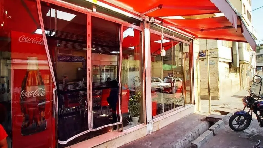 فست فود کوروش — عکس 1