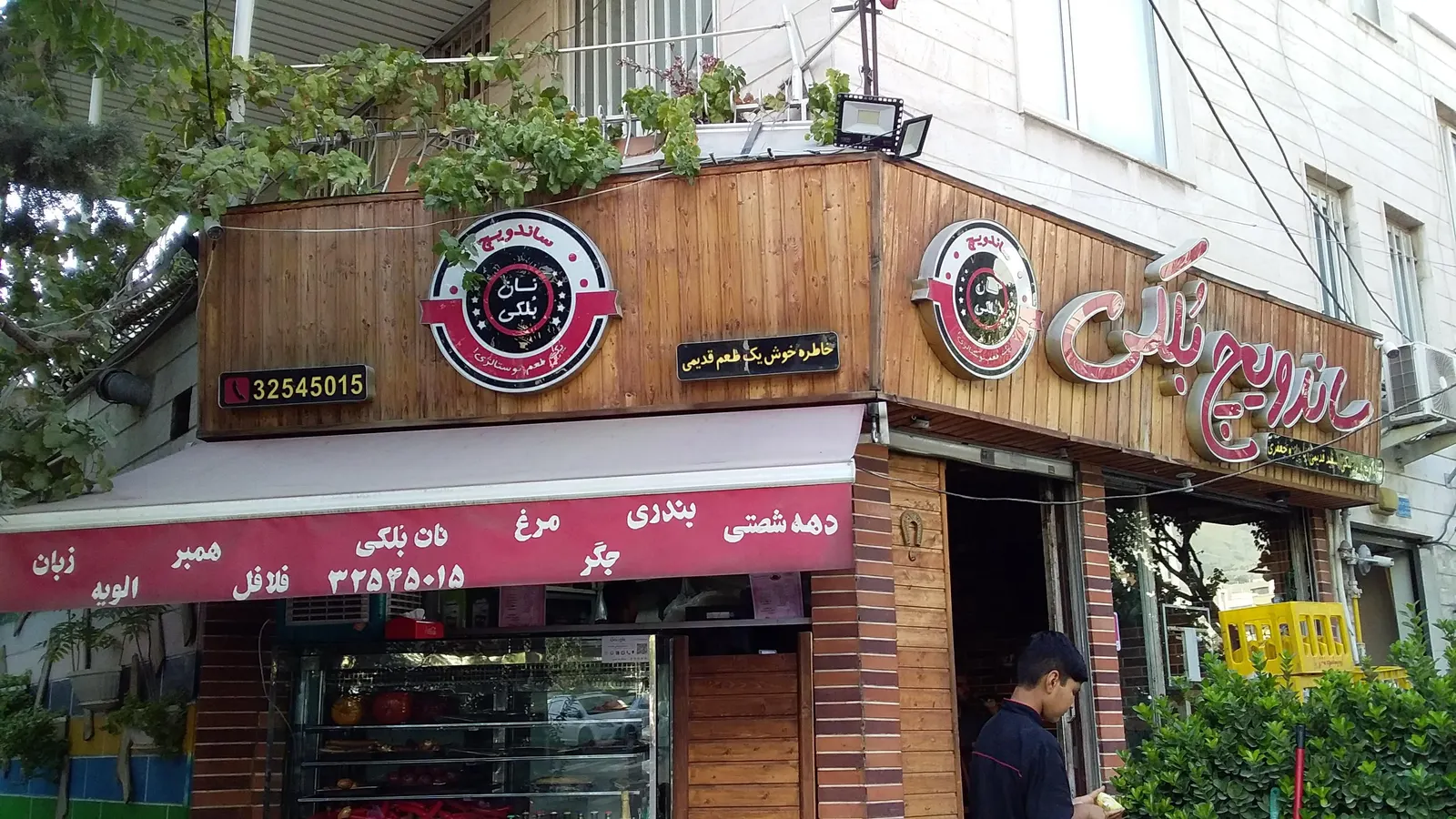 ساندویچ بلکی — عکس 1
