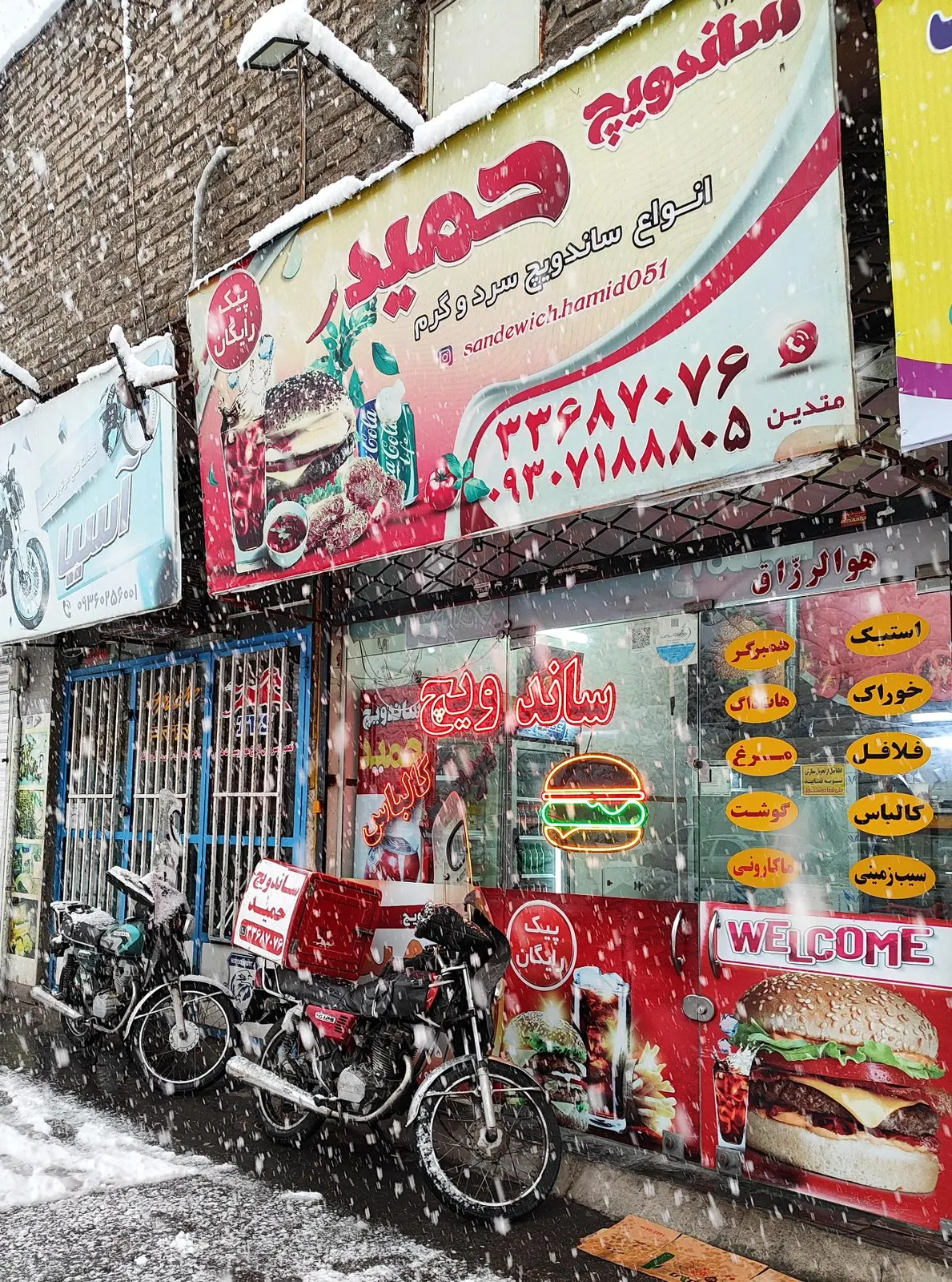 ساندویچ حمید — عکس 1
