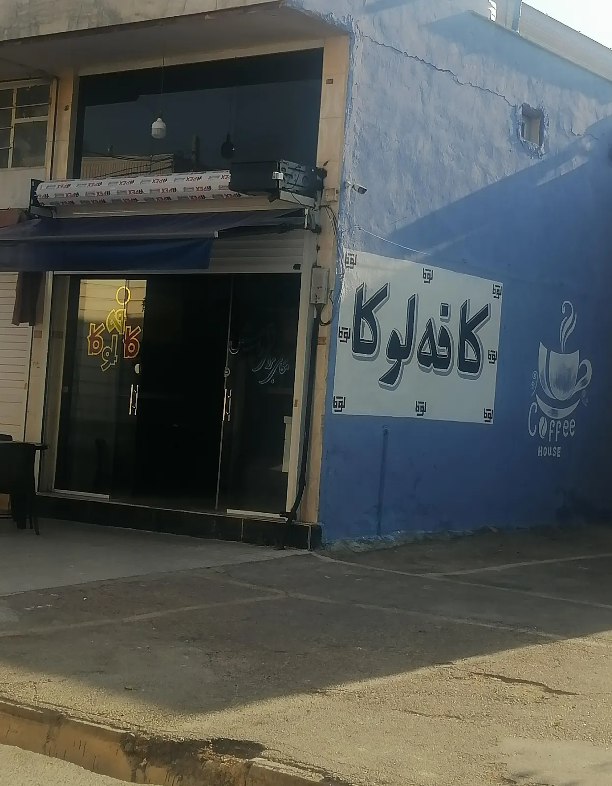 کافه لوکا — عکس 3