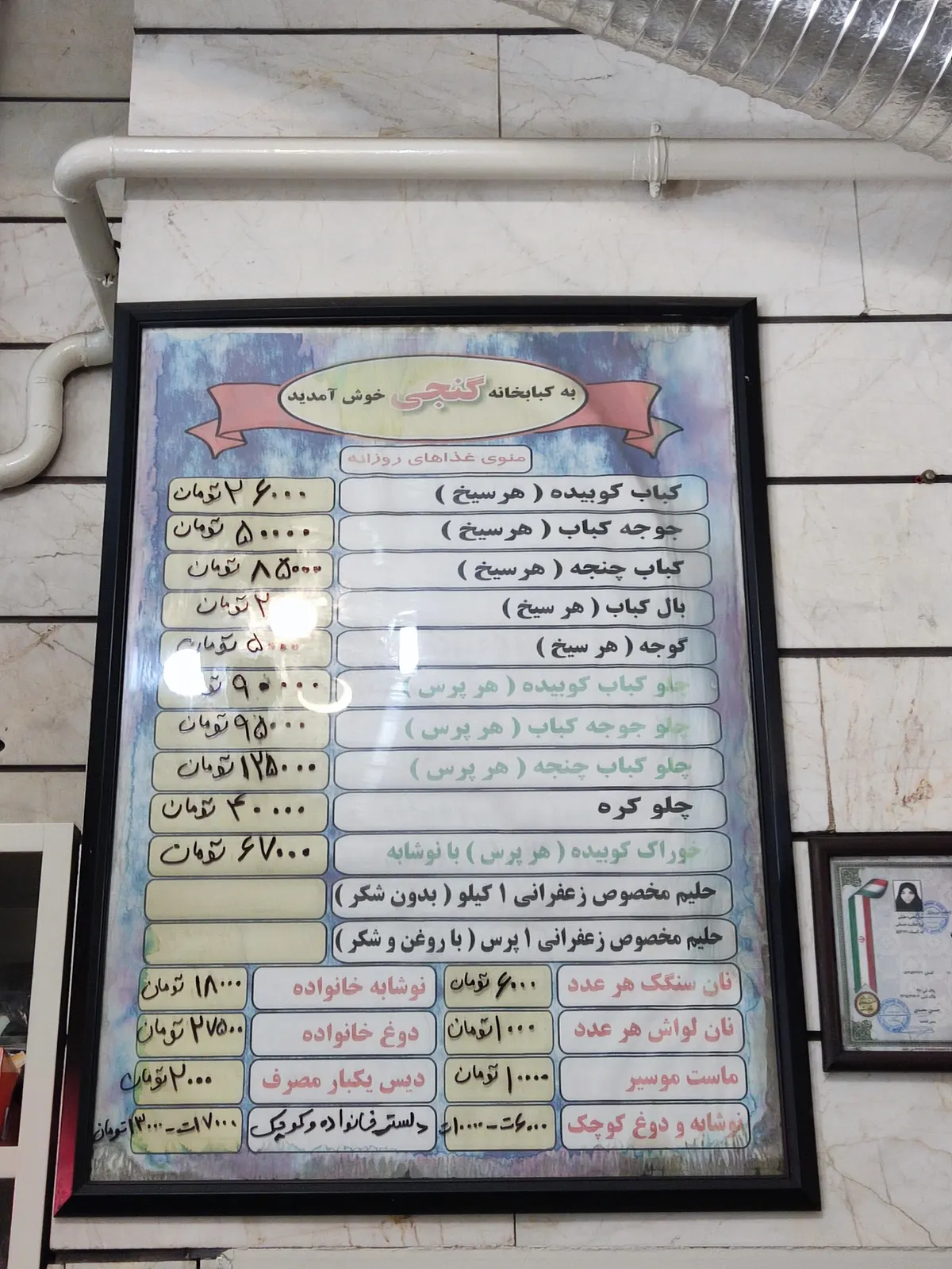 کباب سرای کریم خان — عکس 4