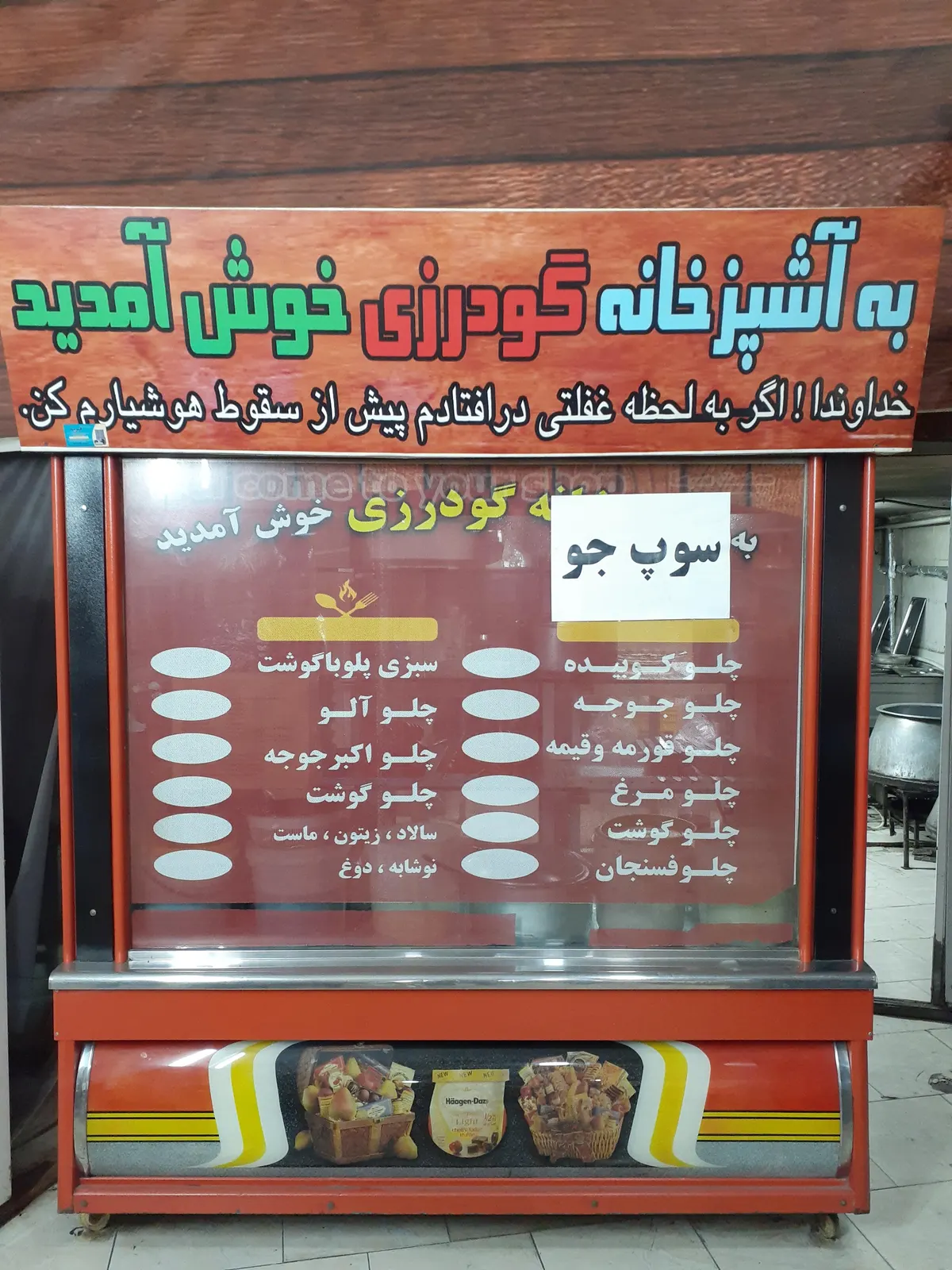 اشپزخانه گودرزی — عکس 5