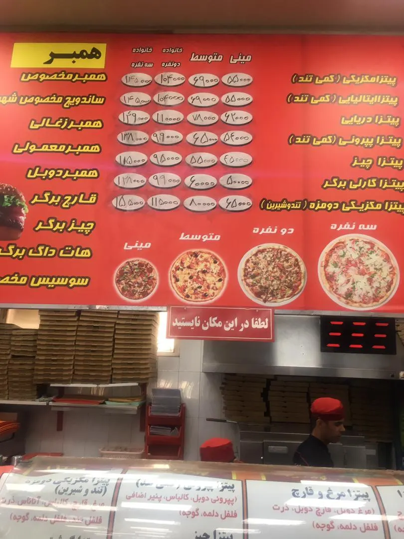 شهر پیتزا — عکس 2