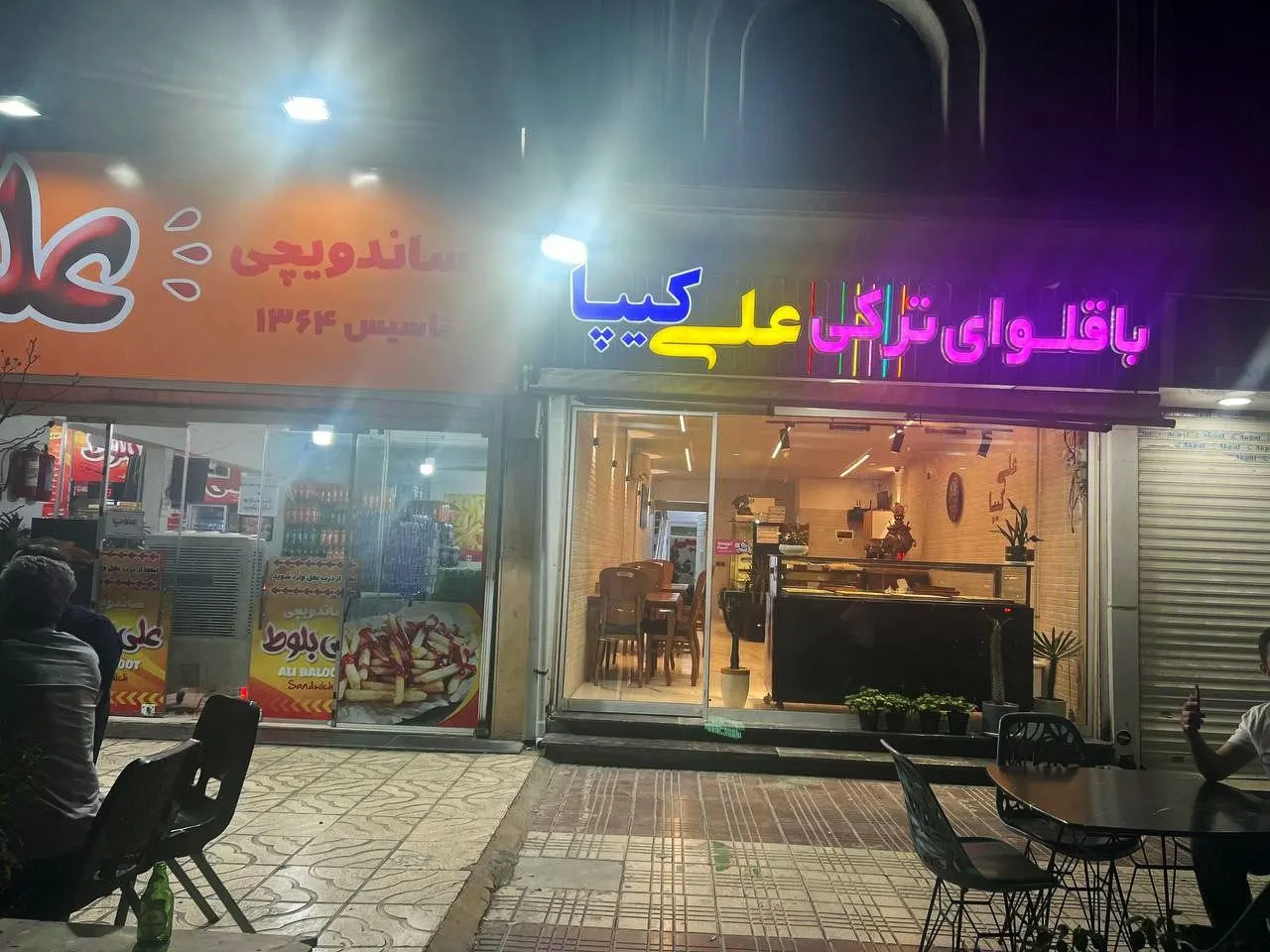 باقلوای ترکی علی کیپا — عکس 1