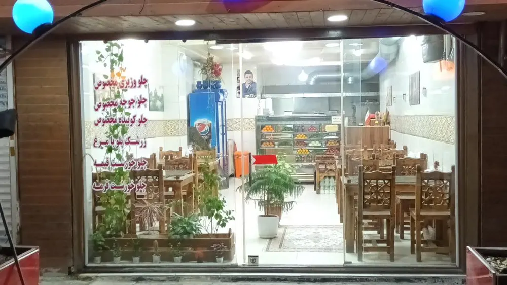 کبابی رستوران جوانه — عکس 8