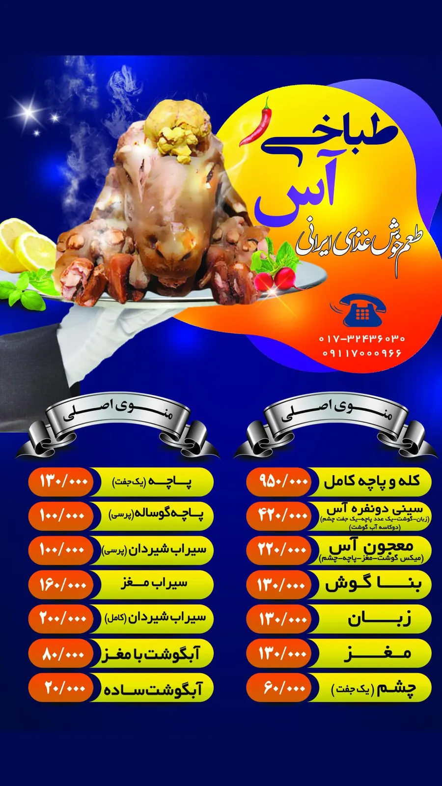 طباخی اس — عکس 4