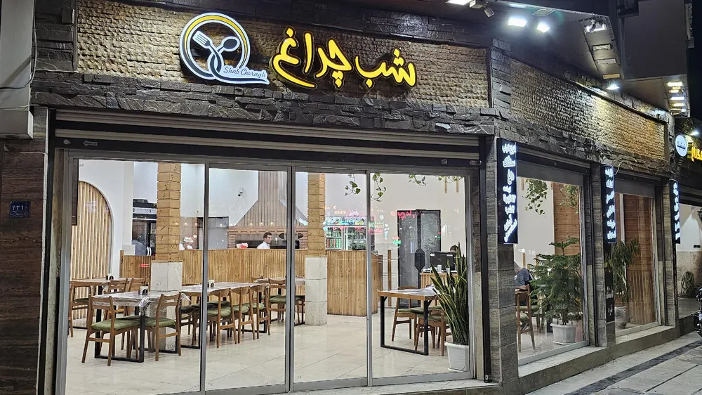 رستوران شب چراغ — عکس 2