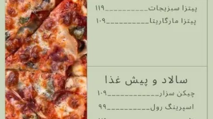 کافه رام بیسترو — عکس 3
