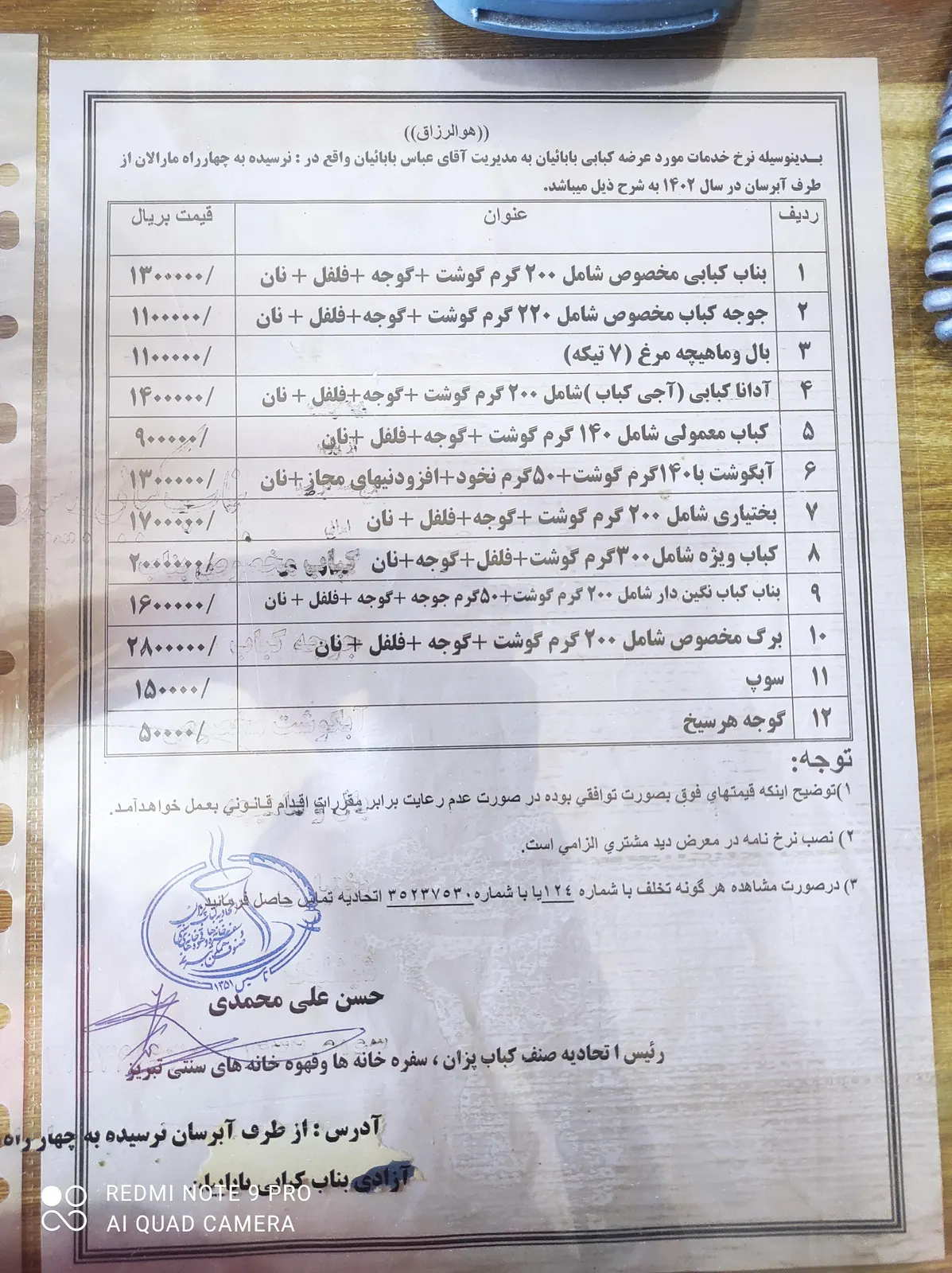 بناب کبابی باباییان — عکس 1