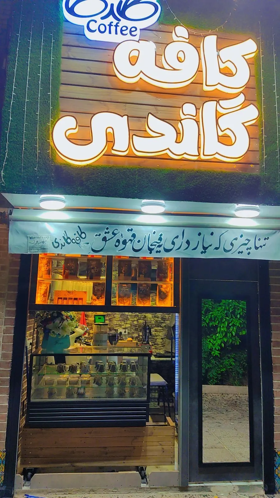 کافه گاندی — عکس 2
