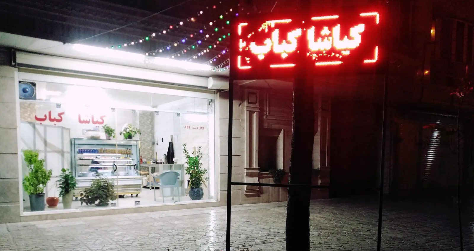 کیاشا کباب — عکس 1