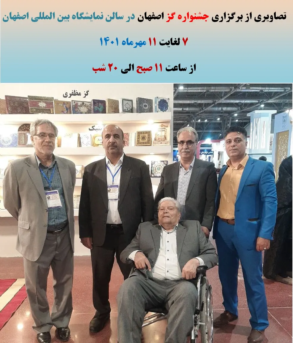 گز شیرین — عکس 4