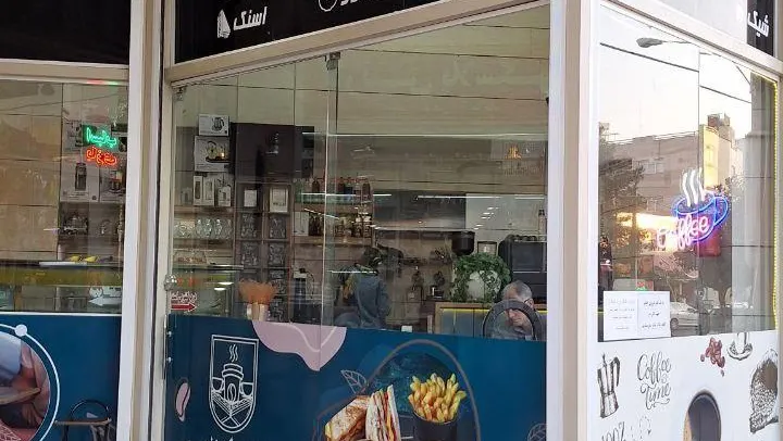 کافه باراما ( ماگ شات سابق ) — عکس 6
