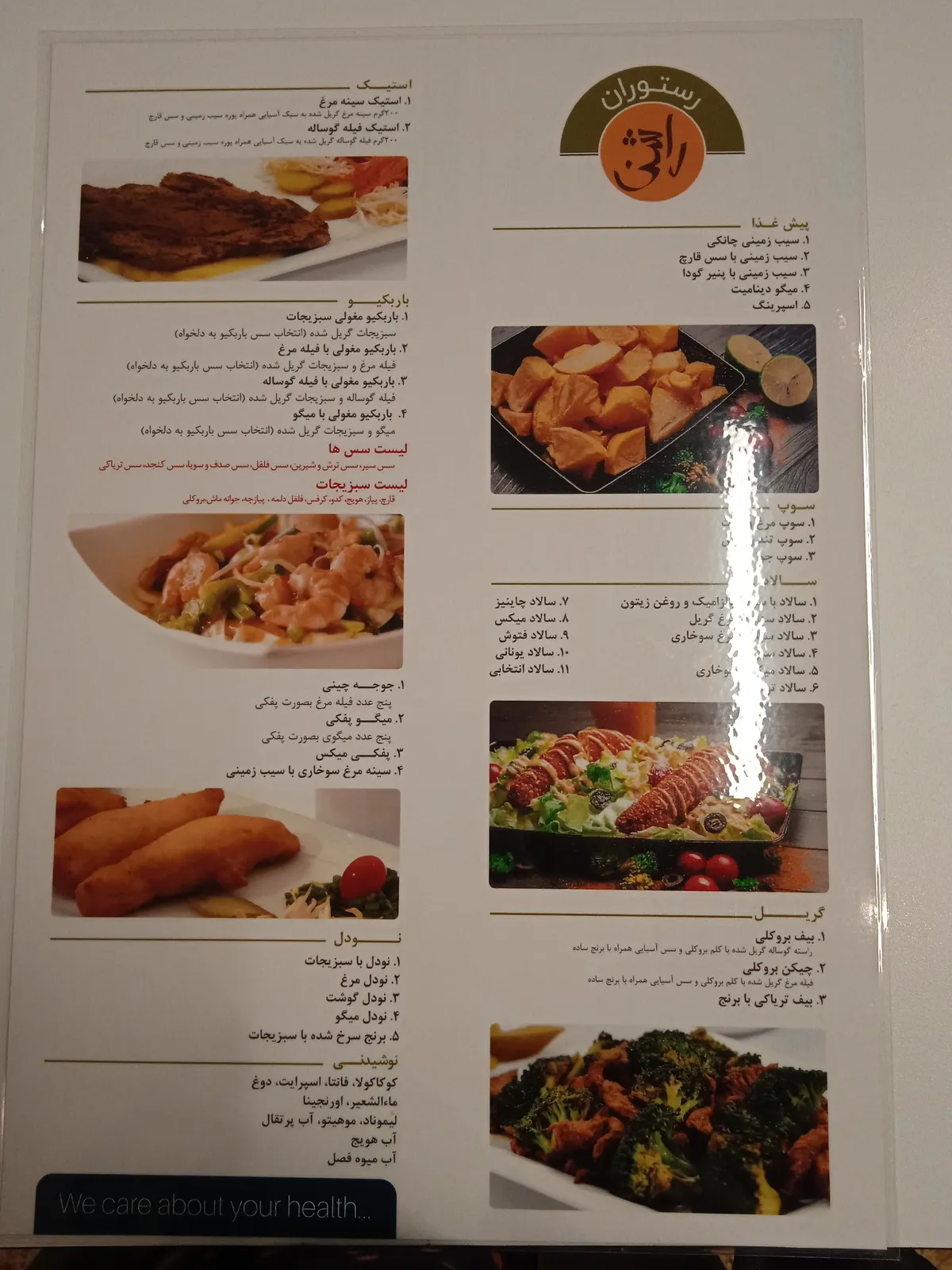 رستوران راشن — عکس 3