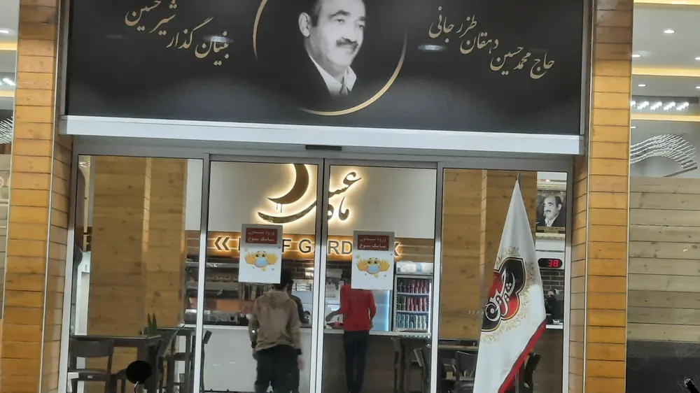 فست فود ماه عسل — عکس 5