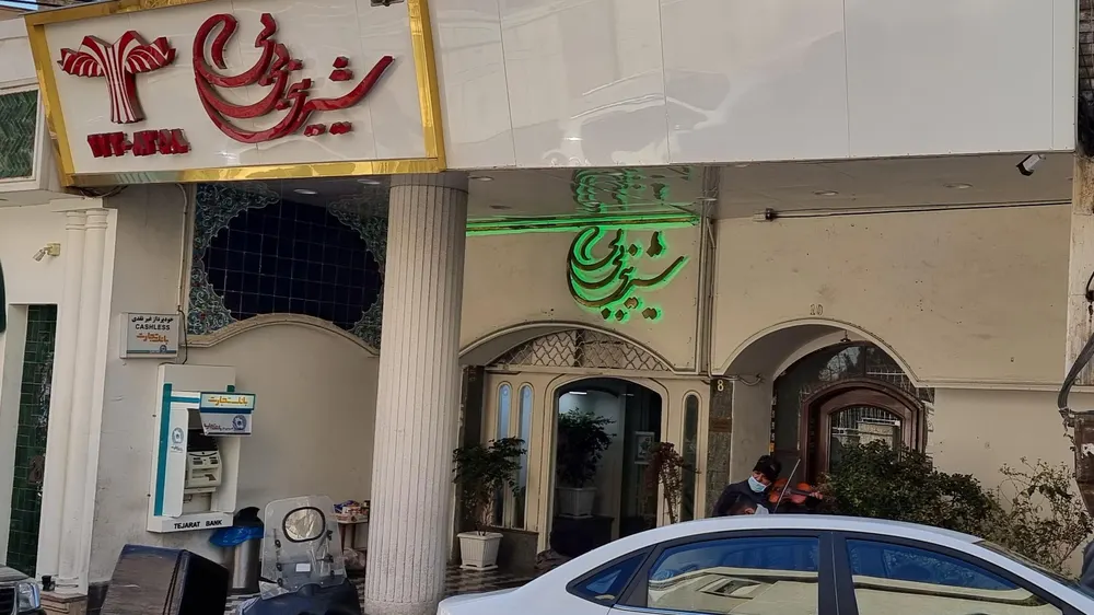 شیرینی بی بی — عکس 3