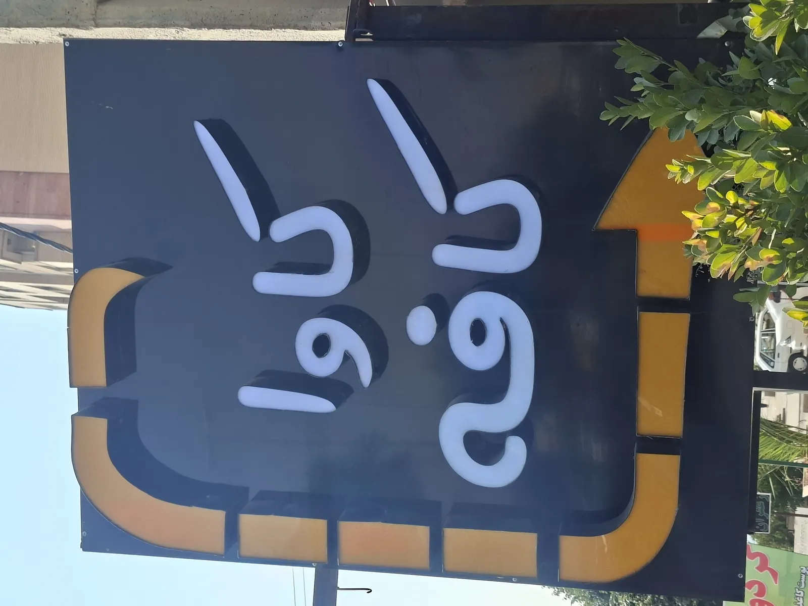 کافه کاوا — عکس 3